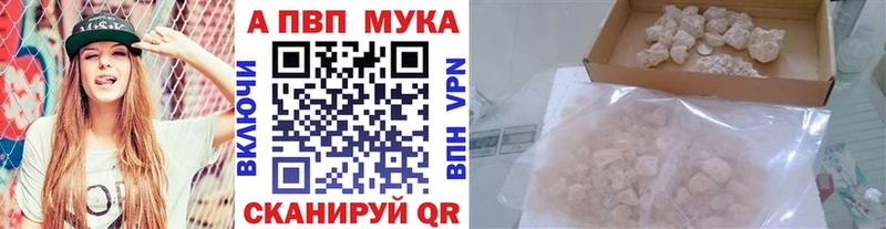 Виды наркоты Благовещенск A PVP Меф АМФЕТАМИН КОКАИН МАРИХУАНА