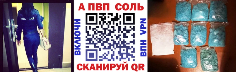 кракен ONION  Благовещенск  APVP кристаллы  купить наркотики цена 