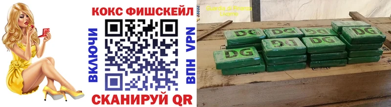 КОКАИН 99%  Благовещенск 