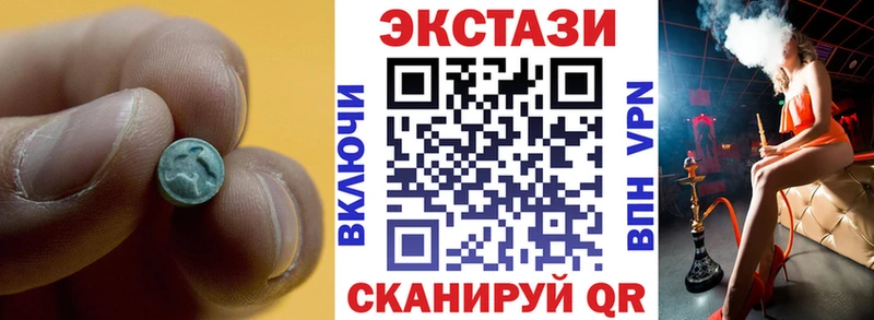 Экстази 300 mg Благовещенск