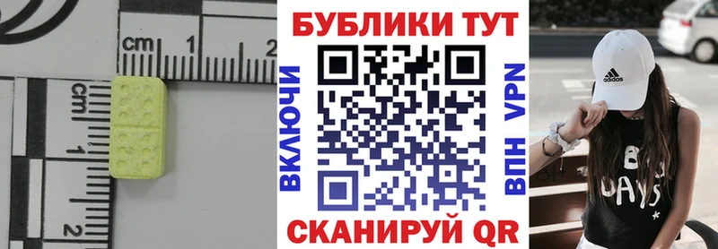Ecstasy круглые  это формула  Благовещенск 