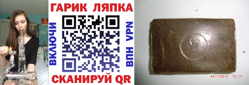 ГАШ Ice-O-Lator  цены наркотик  Благовещенск 