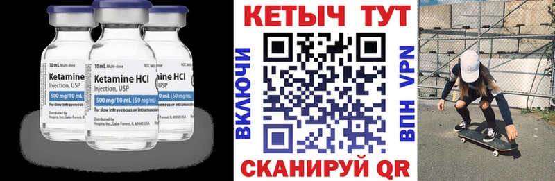 Кетамин ketamine  купить   Благовещенск 