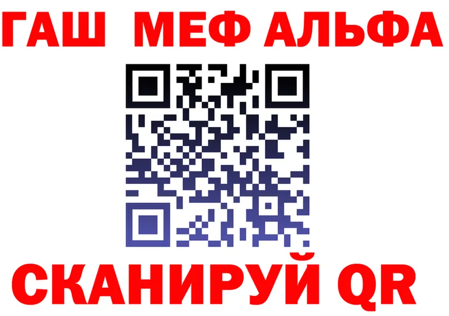 Альфа ПВП кристаллы зеркало даркнет KRAKEN Благовещенск
