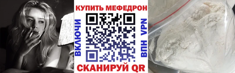 Меф мука Благовещенск